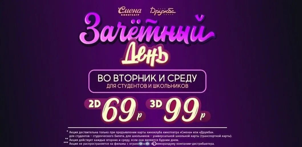 Киноафиша киров 2024. Смена киноафиша. Киноафиша киров 2024. Киноафиша киров 2024. Колизей афиша.