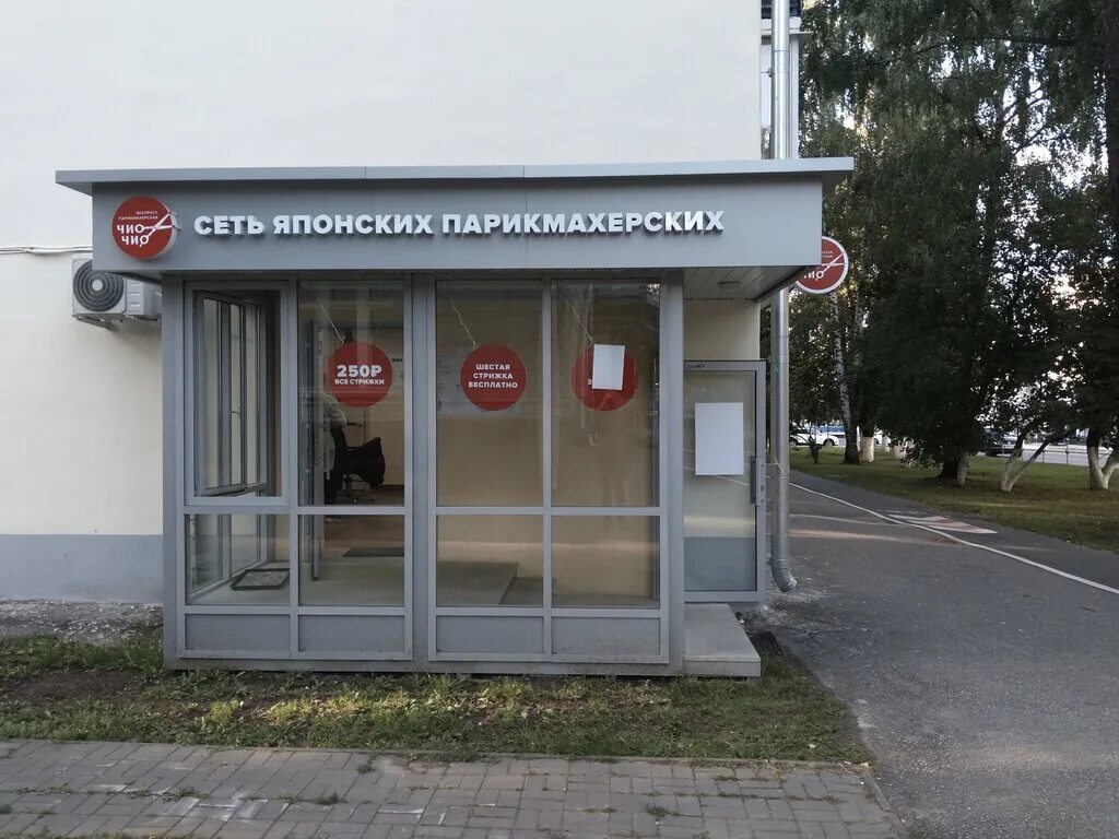 чио чио парикмахерская ростов