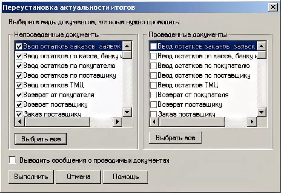 Точка актуальности в 1с 7. Точка актуальности будет перенесена на новую дату 1с 7. 1 с точка актуальности. 1 с точка актуальности. 7.