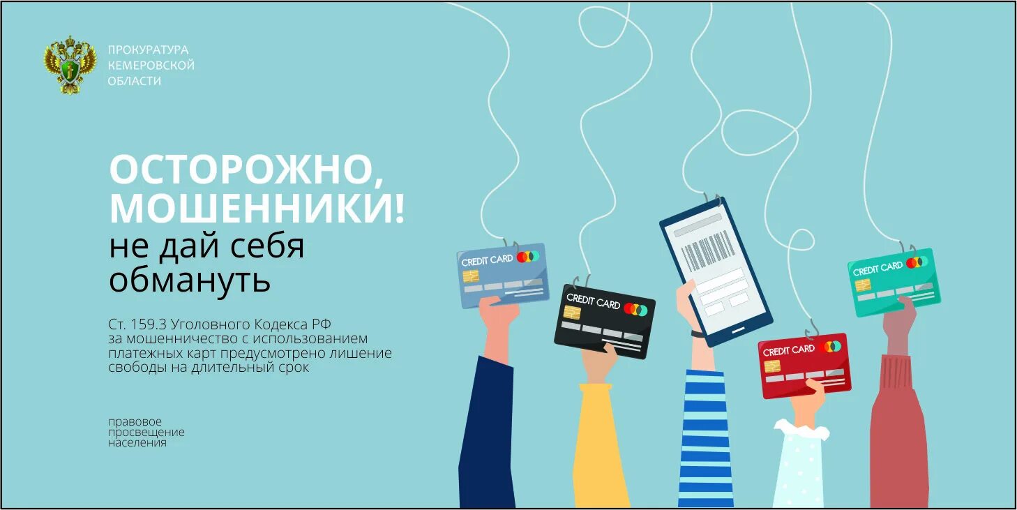 реклама мошенников. осторожно мошенники. реклама мошенников. реклама лохотрон. мошенники газпром инвестиции осторожно.