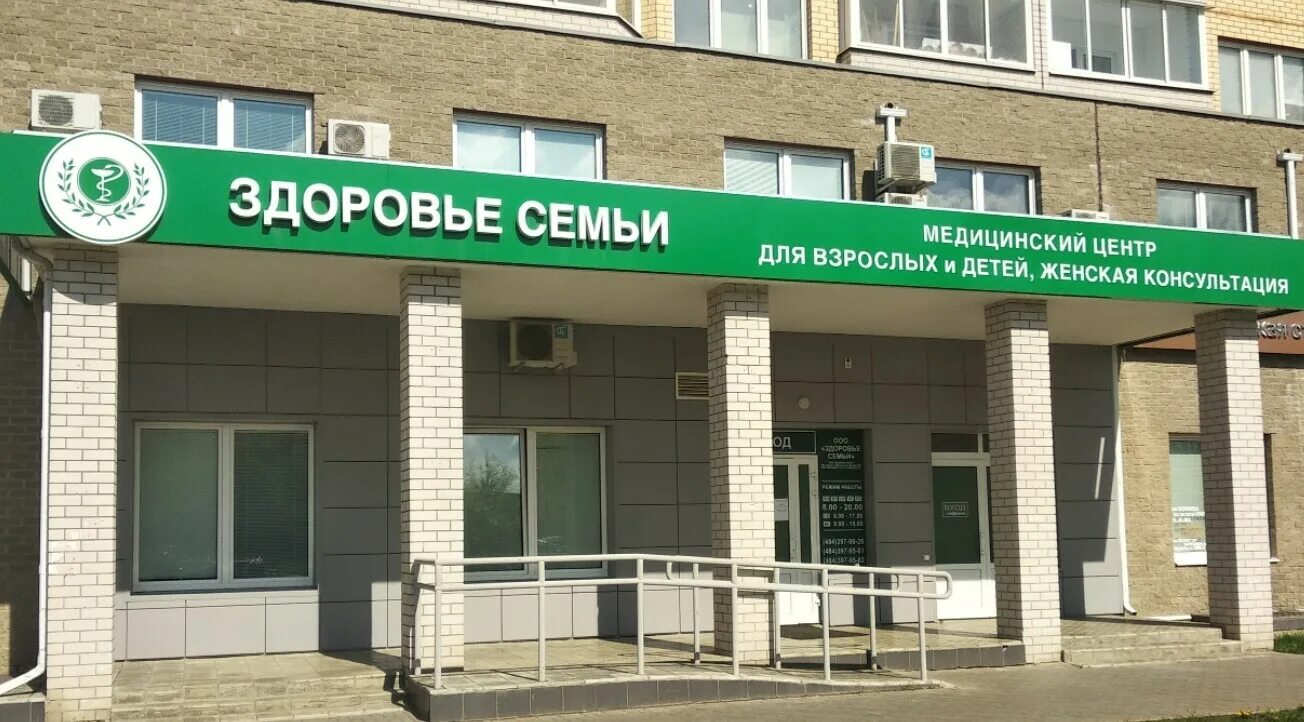 Центр здоровье тел