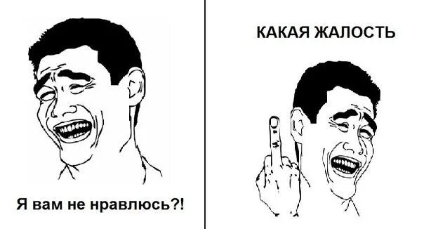 Какая жалость. Какая жалость мем. ой какая жалость. какая жалость картинки.