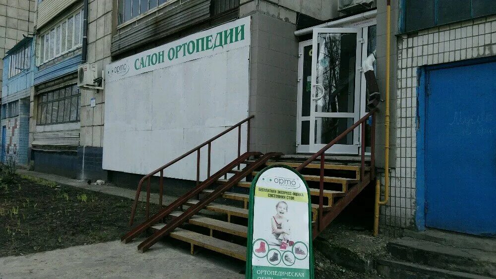 доктор орто. московская, 91. слуховые аппараты липецк московская радуга звуков. ул. улица московская липецк.