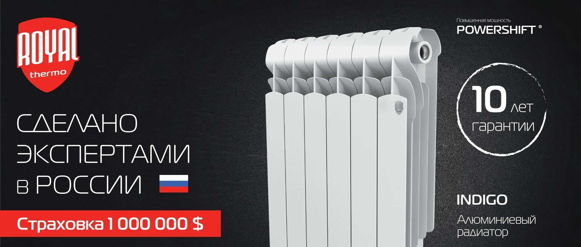 Радиаторы отопления thermo. Радиатор ROYALTHERMO Indigo 500. Радиатор алюминиевый Роял термо индиго 500. Royal Indigo алюминиевые радиаторы. Радиаторы Билайнер 500 индиго.