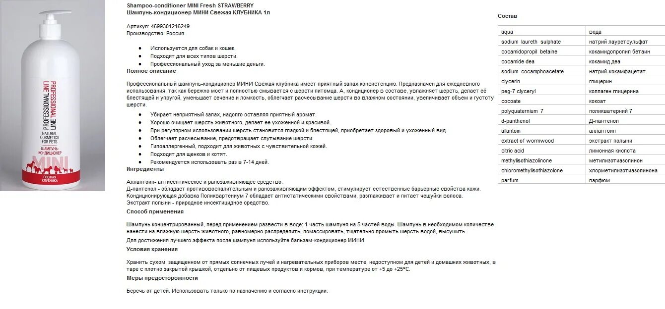 пет хед шампунь для собак. шампунь для собак с косточкой на крышке. состав шампуня для собак. Pet head dry clean шампунь-спрей без смывания для собак 450 мл. шампунь для собак с запахом манго.