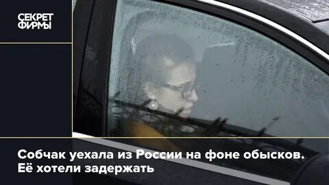 Обыски у киркорова собчак
