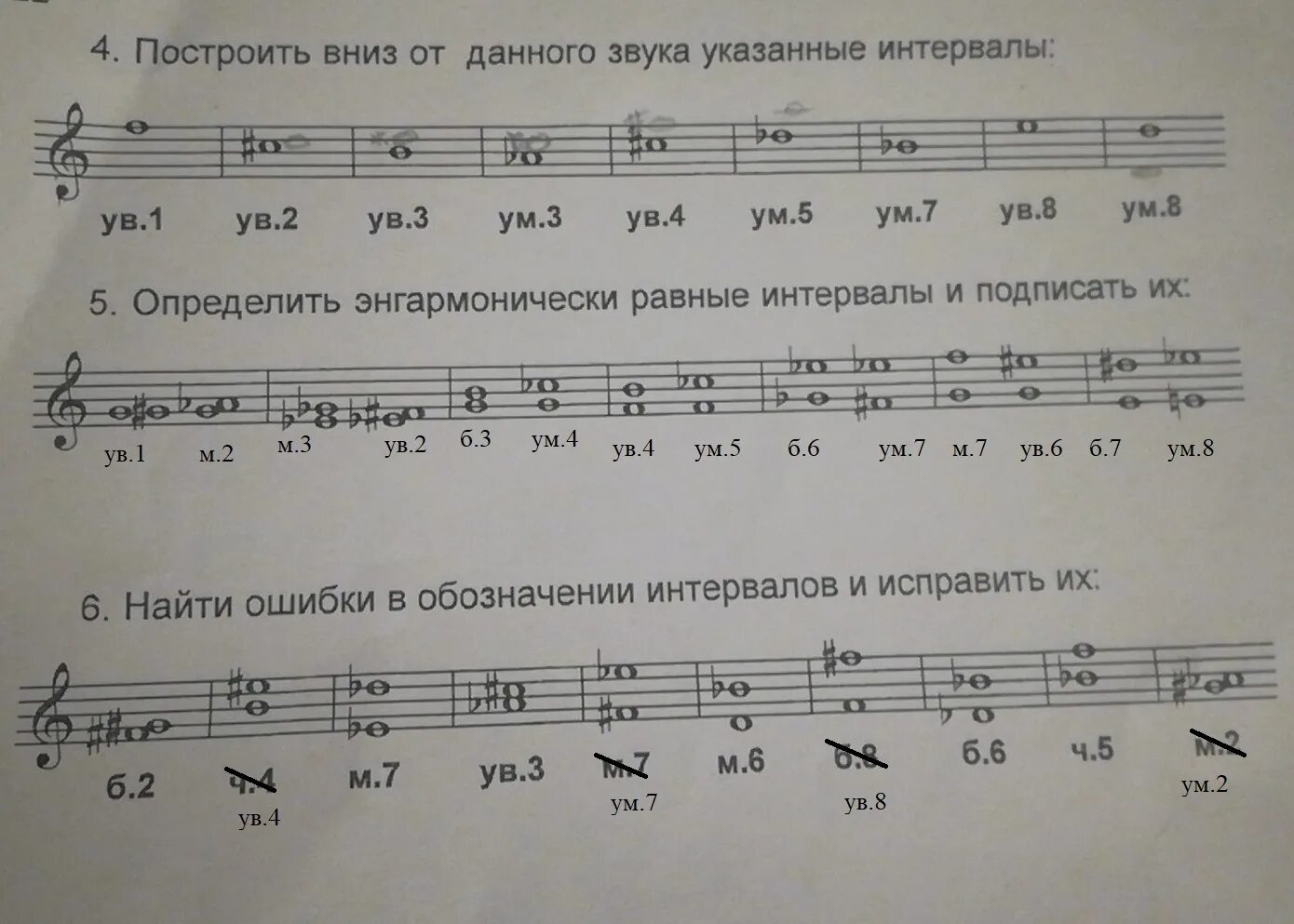 Построить интервалы от ля. Определить интервалы. Задание на построение интервалов. Построение интервалов от звука фа. Определить и подписать интервалы.