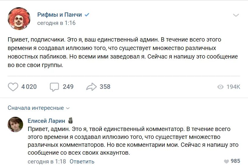 Это я твой единственный подписчик. Привет админ это я твой единственный подписчик. Я твой единственный. Привет это я твой единственный зритель.