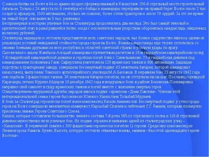 Герой олицетворяет