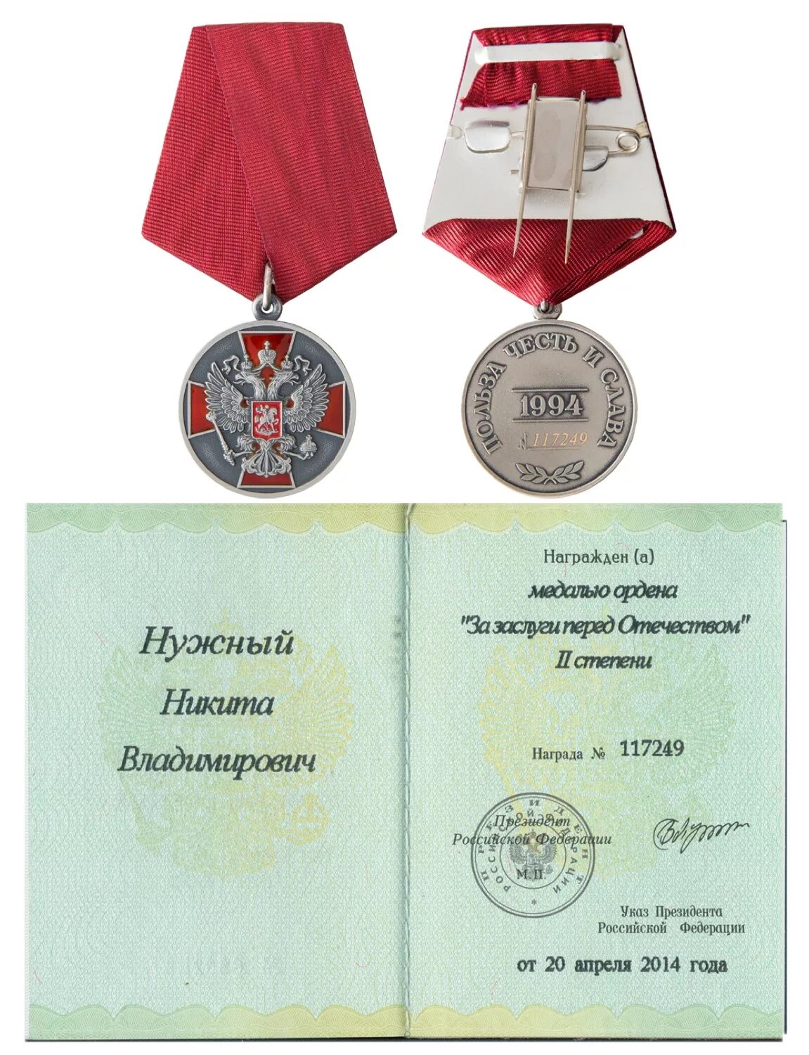 льготы медаль ордена 2 степени выплаты. медаль ордена за заслуги перед отечеством с мечами. медалью ордена «за заслуги перед отечеством» ii. льготы медаль ордена 2 степени выплаты. медаль ордена за заслуги перед отечеством 2 степени.