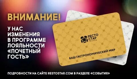 Сайт карта лояльности