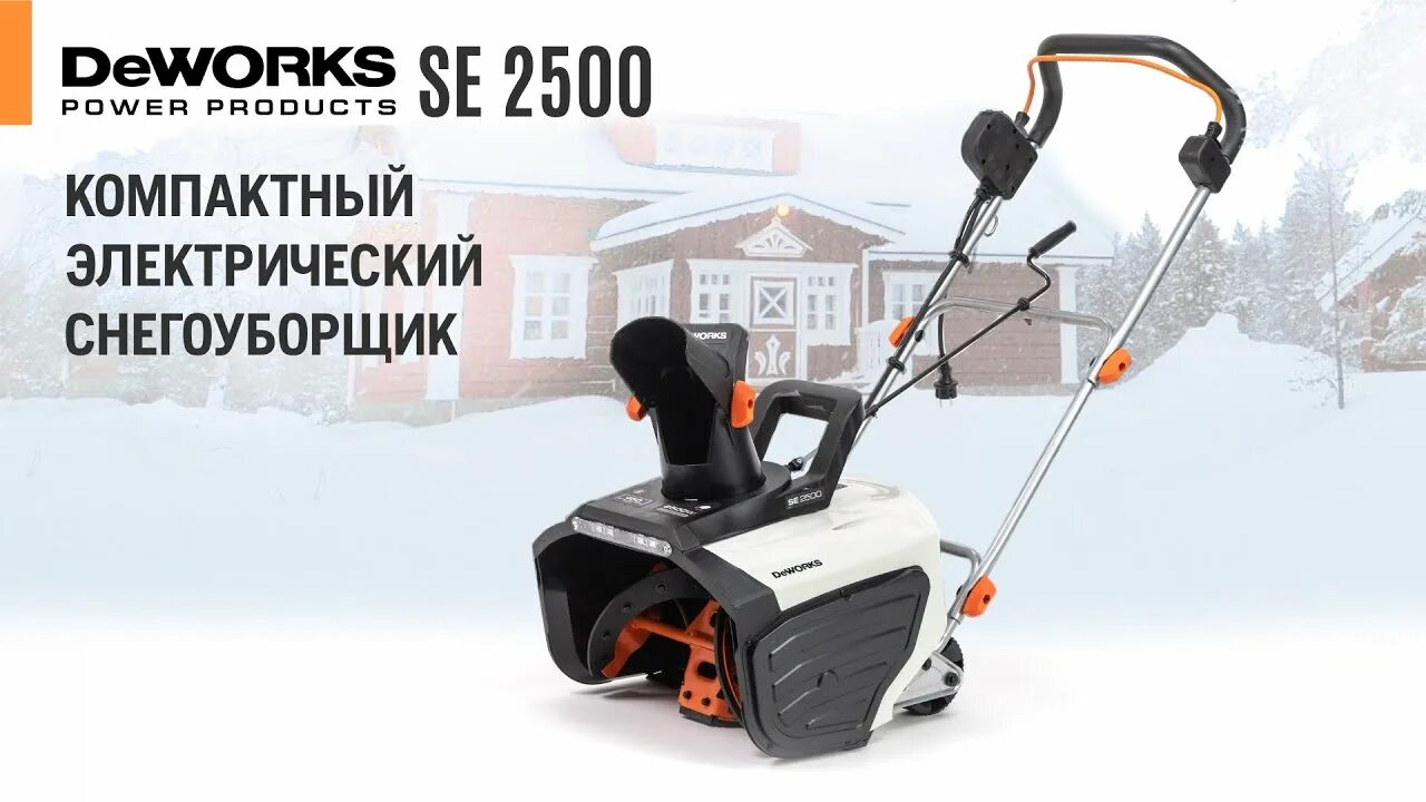 Снегоуборщик daewoo se 2700. Снегоуборщик deworks se 2500. Снегоуборщик электрический Daewoo Dast 3000e. Снегоуборщик электрический Daewoo se 2700. Шнек для deworks se 2500.