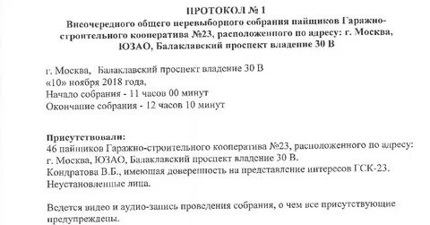 Протокол кооперативу