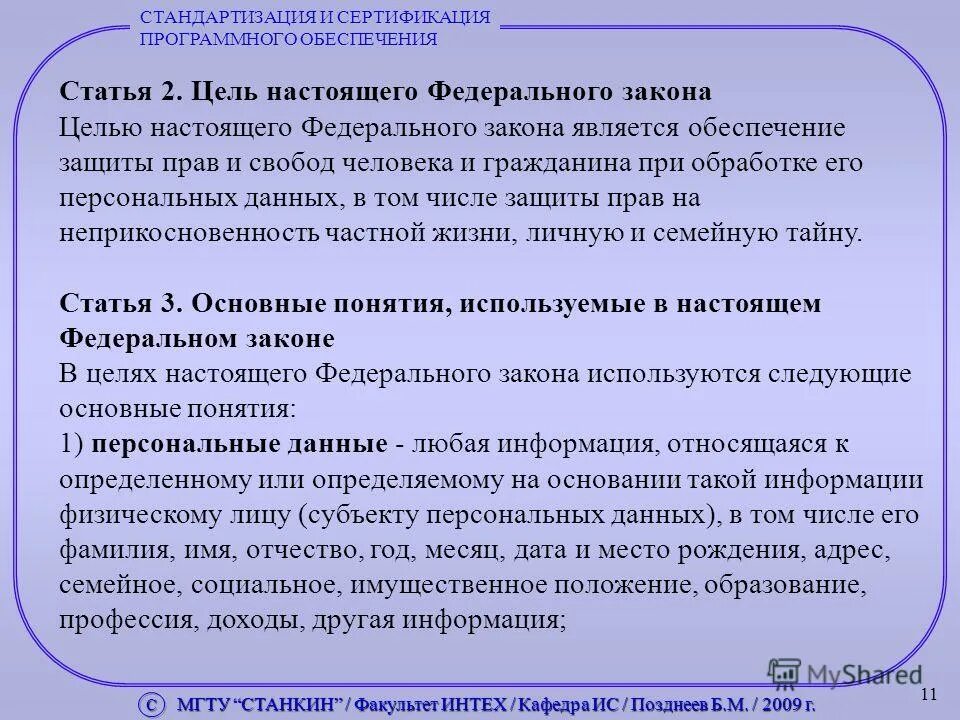 основная изоляция токоведущих частей. двойная изоляция пуэ. двойная изоляция токоведущих частей электроустановки. в том числе защита. правовой режим конфиденциальной информации.
