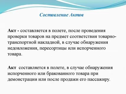 5 составление заключения