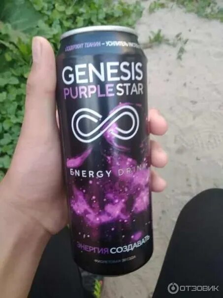 Genesis Purple Star Энергетик вкусы. Энергетический напиток Genesis Purple Star. Энергетик Purple Genesis вкус. Genesis Energy Drink вкусы. Надпись лит энерджи