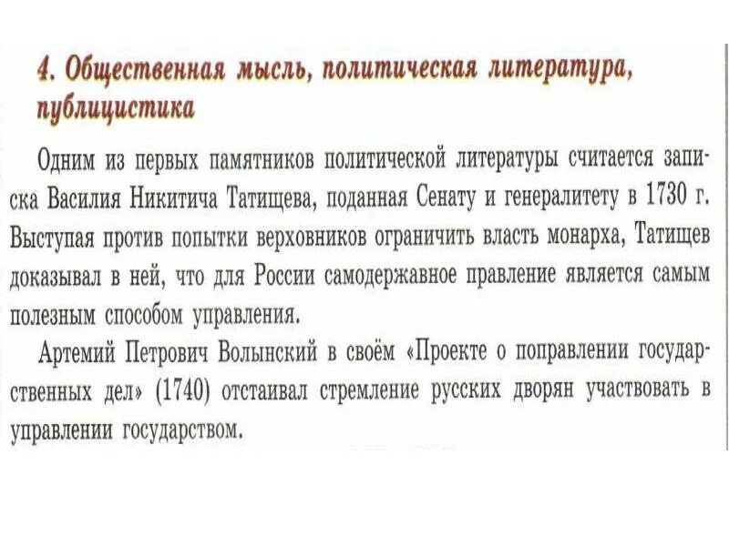 История россии общественная мысль публицистика литература пресса. Общественная мысль публицистика литература публицистика. Общественная мысль публицистика литература пресса кратко. Общественная мысль политическая литература публицистика кратко. Общественная мысль публицистика литература 18 в.