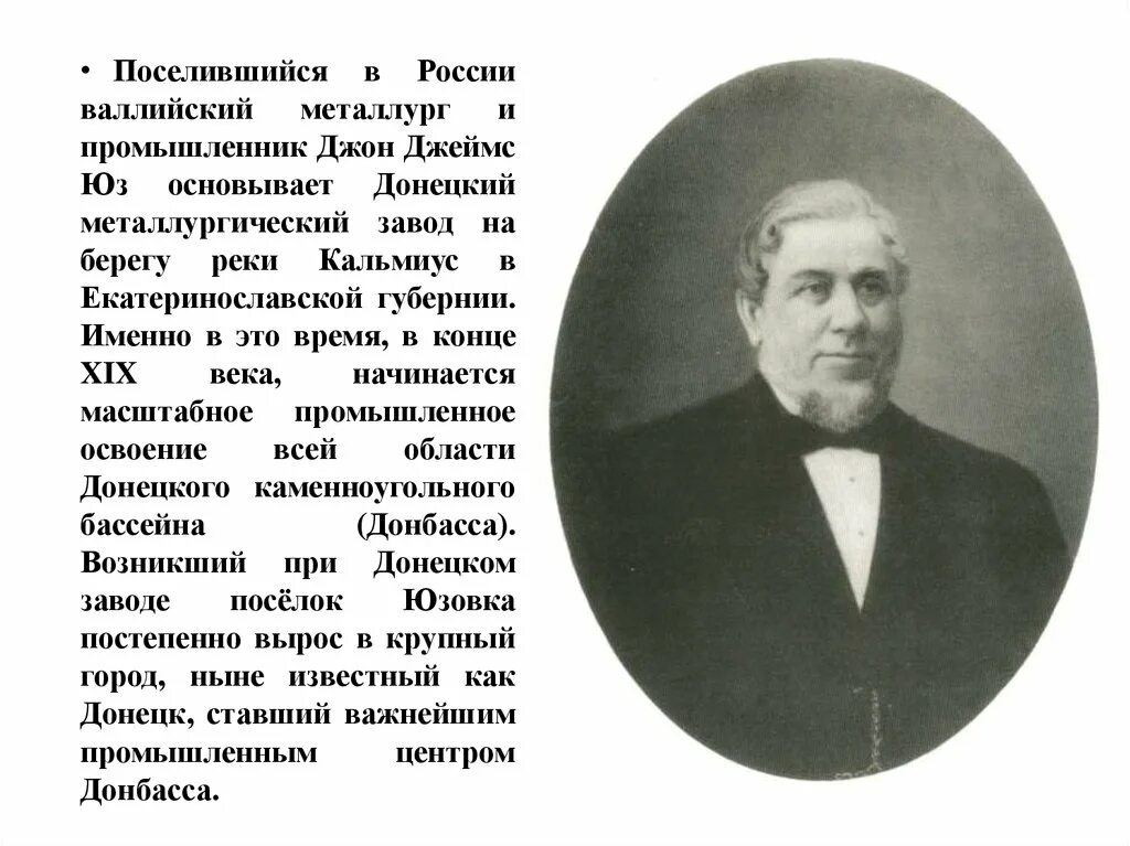 Юз информация