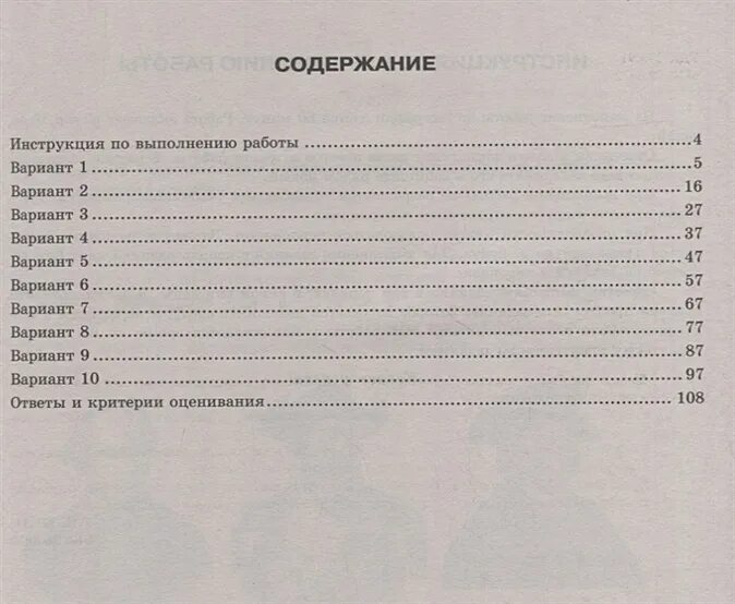 Впр география эртель. География 6 класс ВПР типовые задания 10 вариантов 6 класс Банников. География 6 класс ВПР 10 вариантов Банников ответы вариант. ВПР по географии 7 класс Банников Эртель 2022 10 вариантов ответы. География 7 класс ВПР 2022 ответы Банников Эртель ответы.