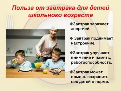 Польза для детей