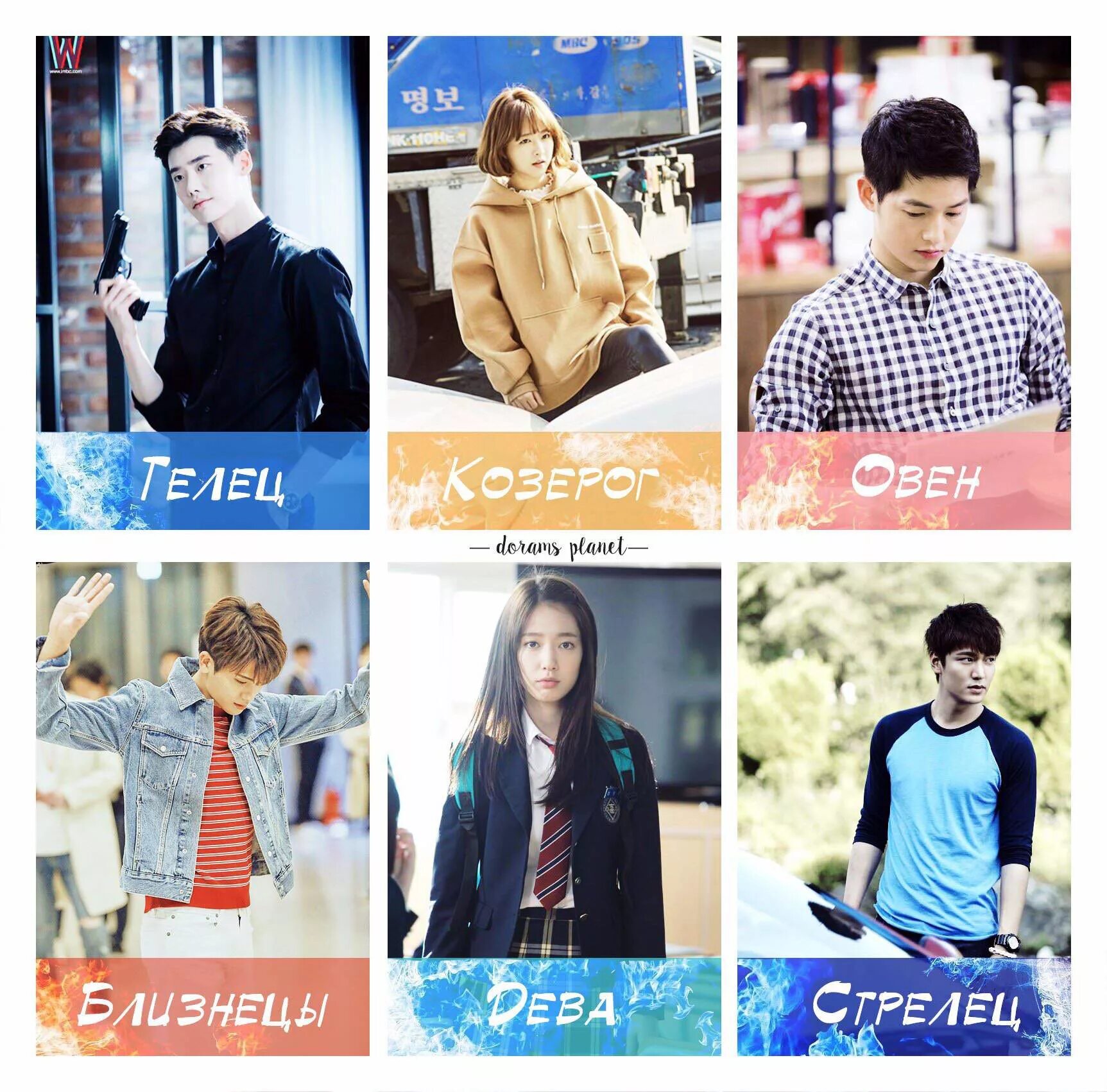 к поп айдолы знаки зодиака. Bts zodiac. знаки зодиака из дорамы. знаки зодиака бтс участников. дорамы про знаки зодиака.