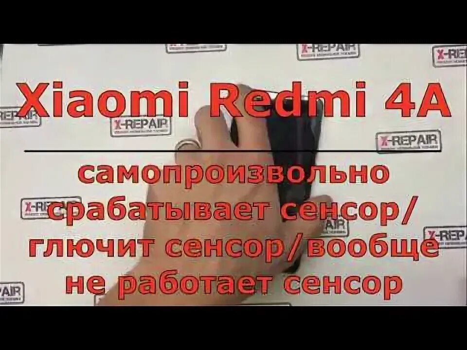Не работает сенсор на редми. Не работает сенсор на редми