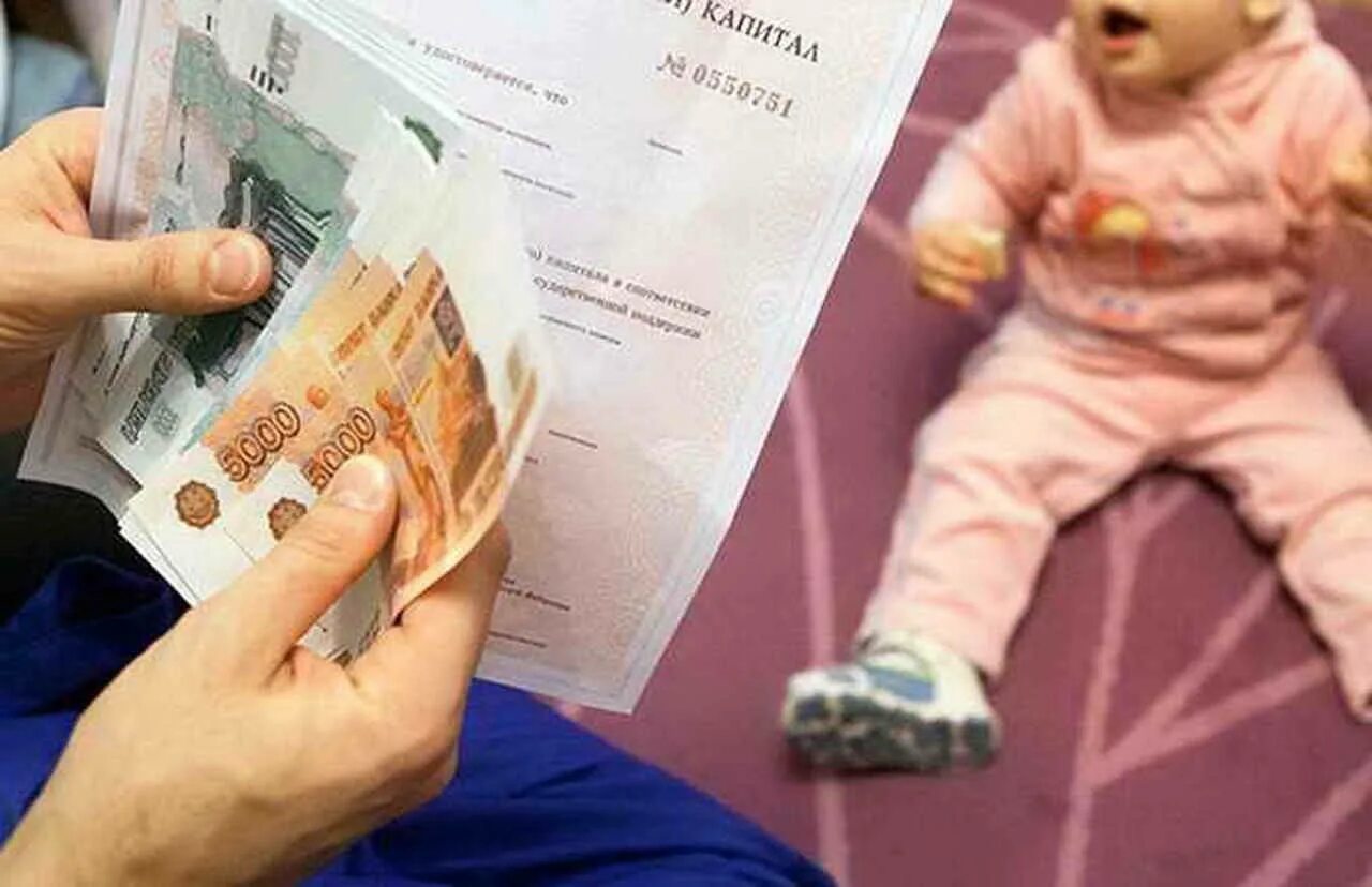 Картинки пособия. Пособия на детей материнский капитал. Материнский капитал при рождении первого. Деньги за первого ребенка. Маткапитал на третьего ребенка.