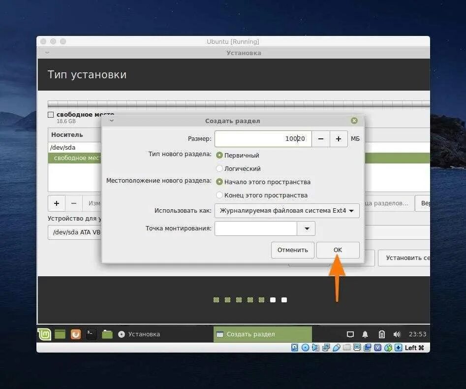 Установить настроить linux. Установка linux. установщик линукса. процесс установки ос линукс. как установить linux.