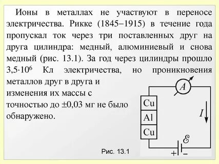 Э рикке