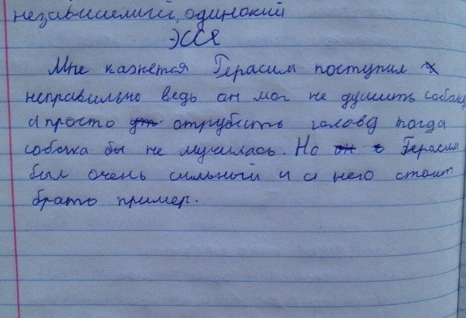 История про 6. Смешные сочинения. Смешные школьные сочинения. Смешные детские сочинения. Сочинения школьников.