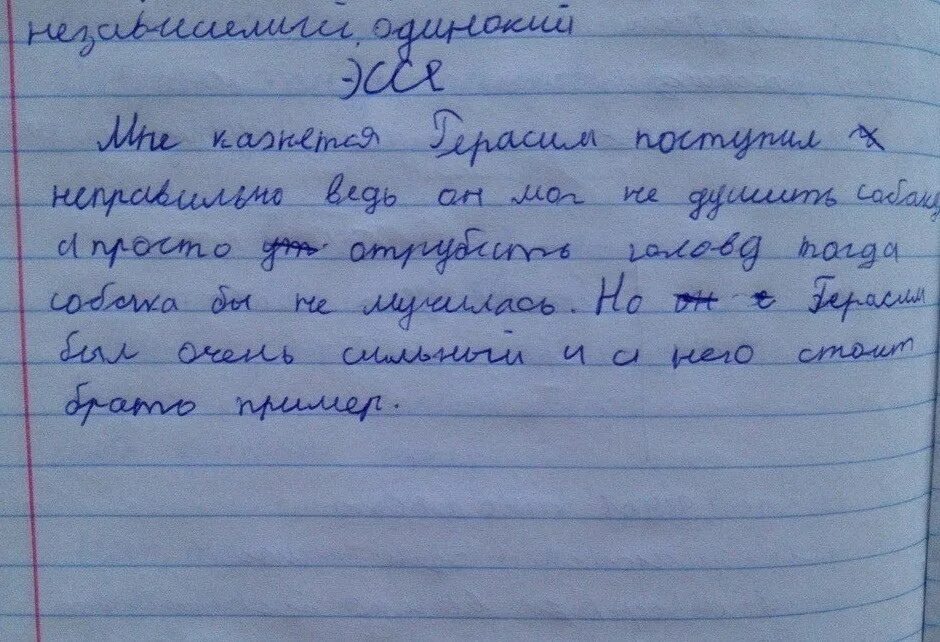 Вспомните интересные случаи. Смешные сочинения школьников. Смешные школьные сочинения. Смешные детские сочинения. Самые смешные сочинения школьников.