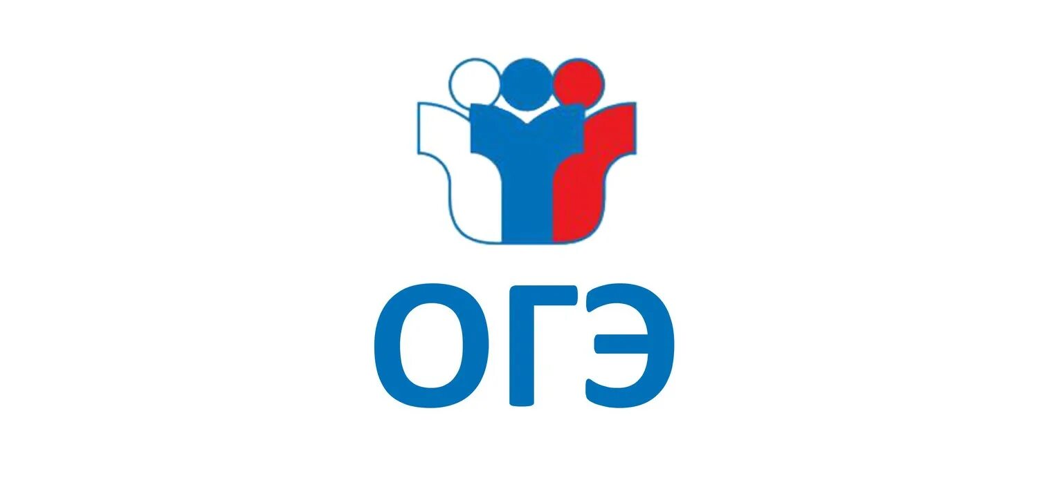 4 огэ 2025. Огэ 2025. огэ символ. огэ логотип. огэ 2025.