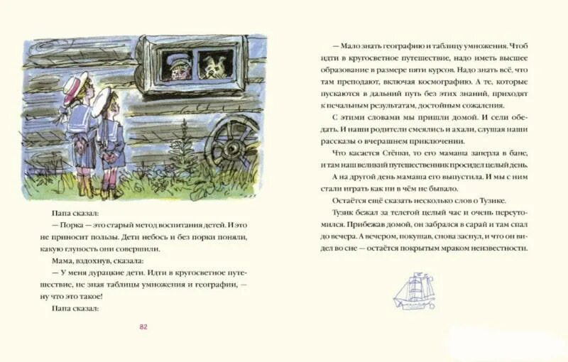 Галоша читать полностью. М м зощенко галоши и мороженое. рассказ зощенко галоши и мороженое. галоша рассказ зощенко книга.