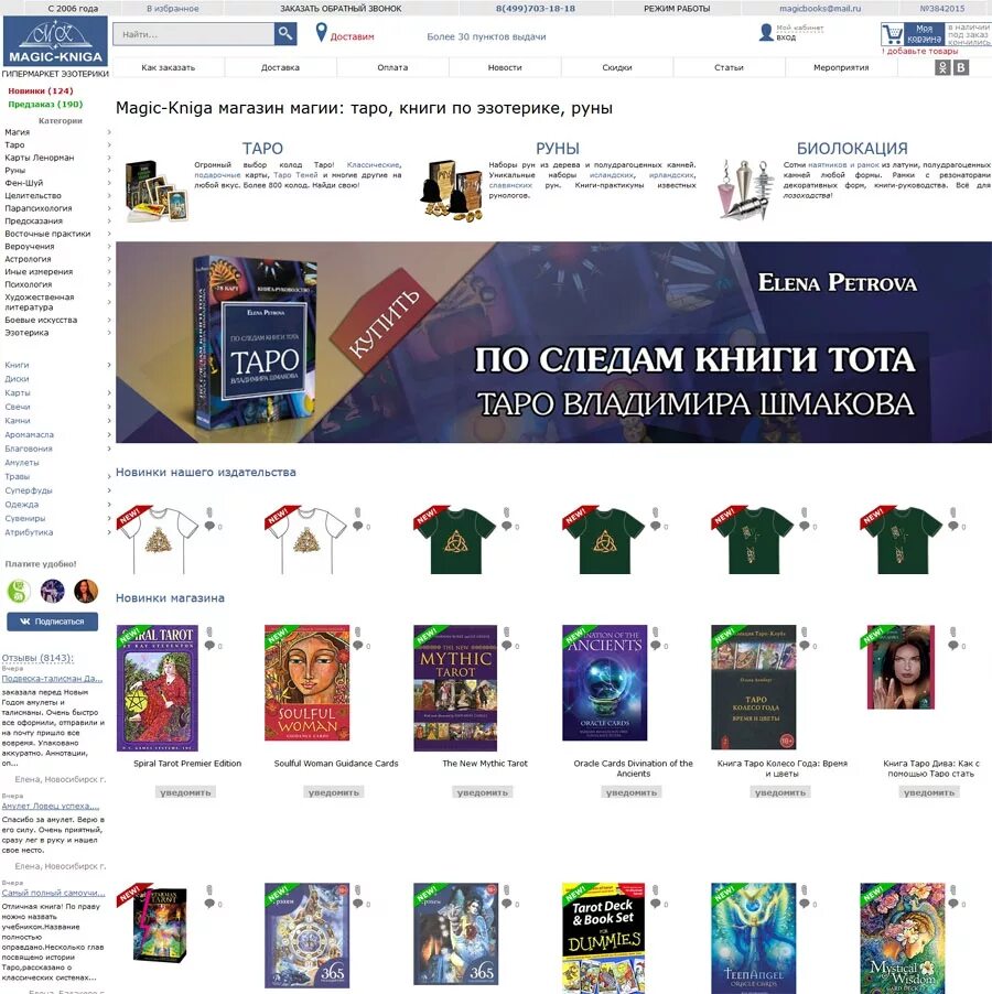 магик нижний новгород