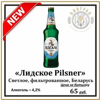 Пилзнер лагер
