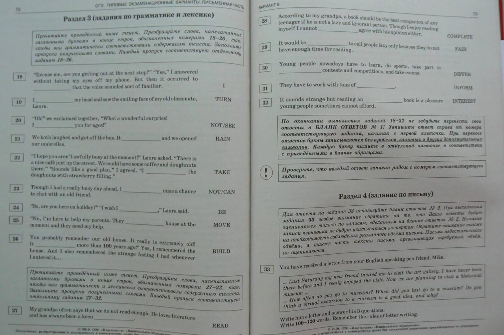 ОГЭ по английскому языку Трубанева. ОГЭ типовые задания по английскому языку. ОГЭ по английскому языку 2019 ответы Трубанева. Ответы ОГЭ английский 2019. Вариант огэ 2022 английский язык