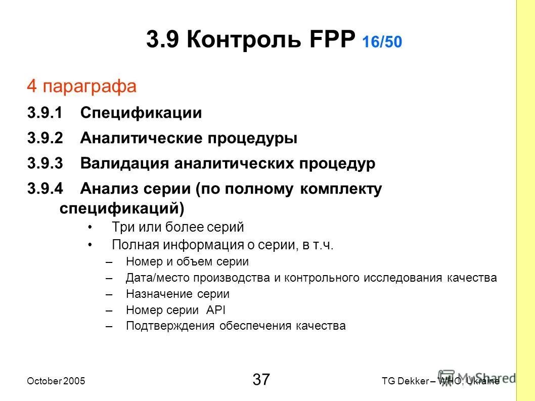 спецификация сборочного чертежа. сборочные единицы в спецификации гост. спецификация на сырье. спецификация пример. Voltage level offset.