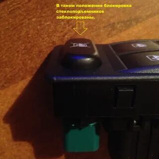 Почему не работают кнопки стеклоподъемника
