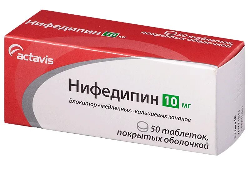Нифедипин 10 отзывы. Нифедипин таблетки 10 мг. Нифедипин 25 мг. Нифедипин таб. 10мг №50. Таблетки от давления Нифедипин 10 мг.