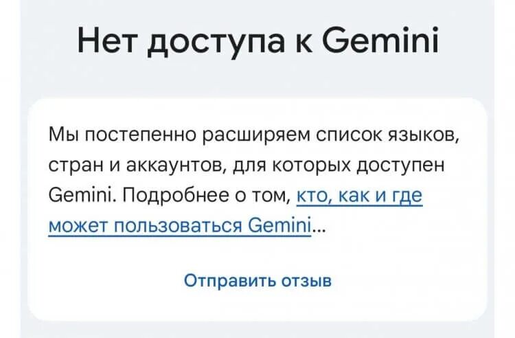 Как выключить gemini. Как выключить gemini