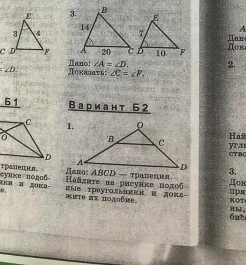 Про вариант б. Геометрия вариант б 2. Б вариант б. Геометрия вариант 29. По данным рисунка выразите ab вариант б1.