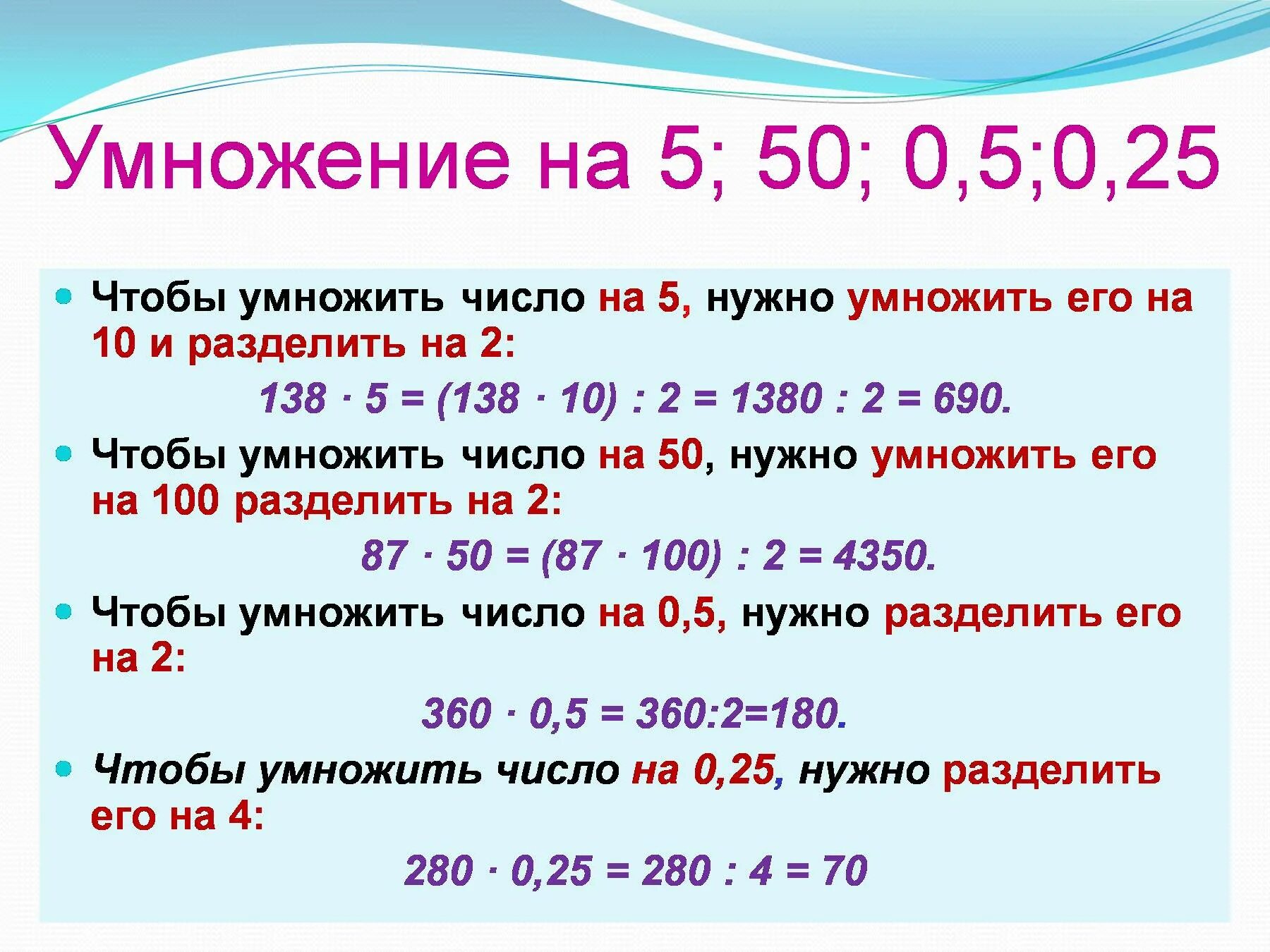 5 плюс 5 умножить на 50