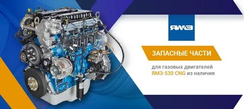 Запчасти ямз