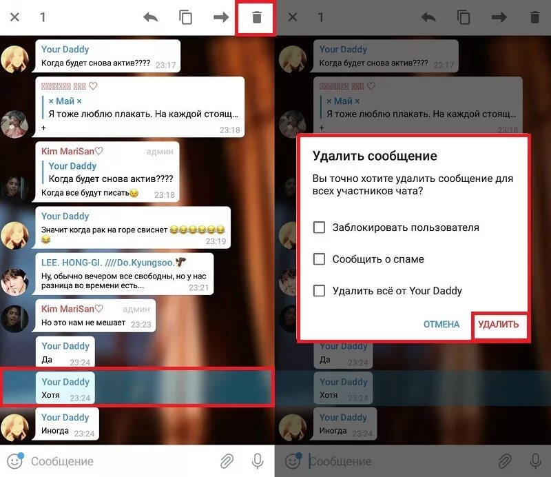 Как восстановить удаленные смс в телеграмме. Как удалить переписку в телеграмме. удаленные сообщения в телеграмме. восстановление удаленных сообщений в телеграм. удалить сообщение телеграмм.