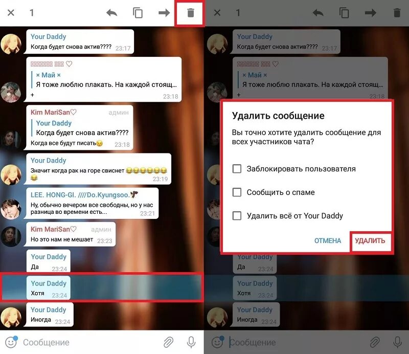 Как удалить переписку в телеграмме. Удалить сообщение в телеграмме. Удаленные сообщения в телеграм. Удаленные переписки в телеграмм.