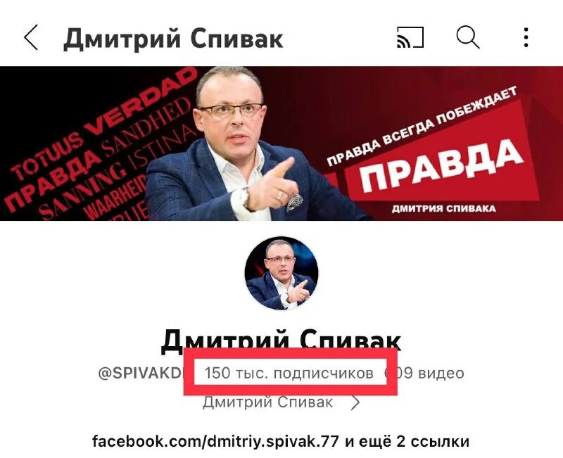 Спивак телеграмм канал. Спивак телеграмм канал