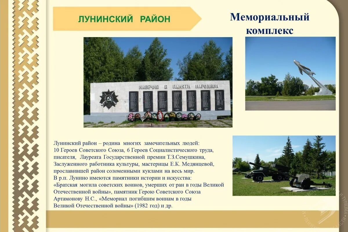 Погода лунина. Лунино пензенская область. Станция студенец пензенская область. Погода в санкт-петербурге на завтра. Лунино пензенская область.