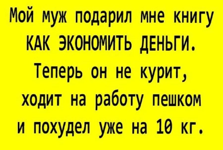 Анекдот про полотенце. Смешные шутки одноклассники. Анекдоты про подарки. Анекдот про носки. Анекдот про подарили.