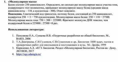 Масса белки животное