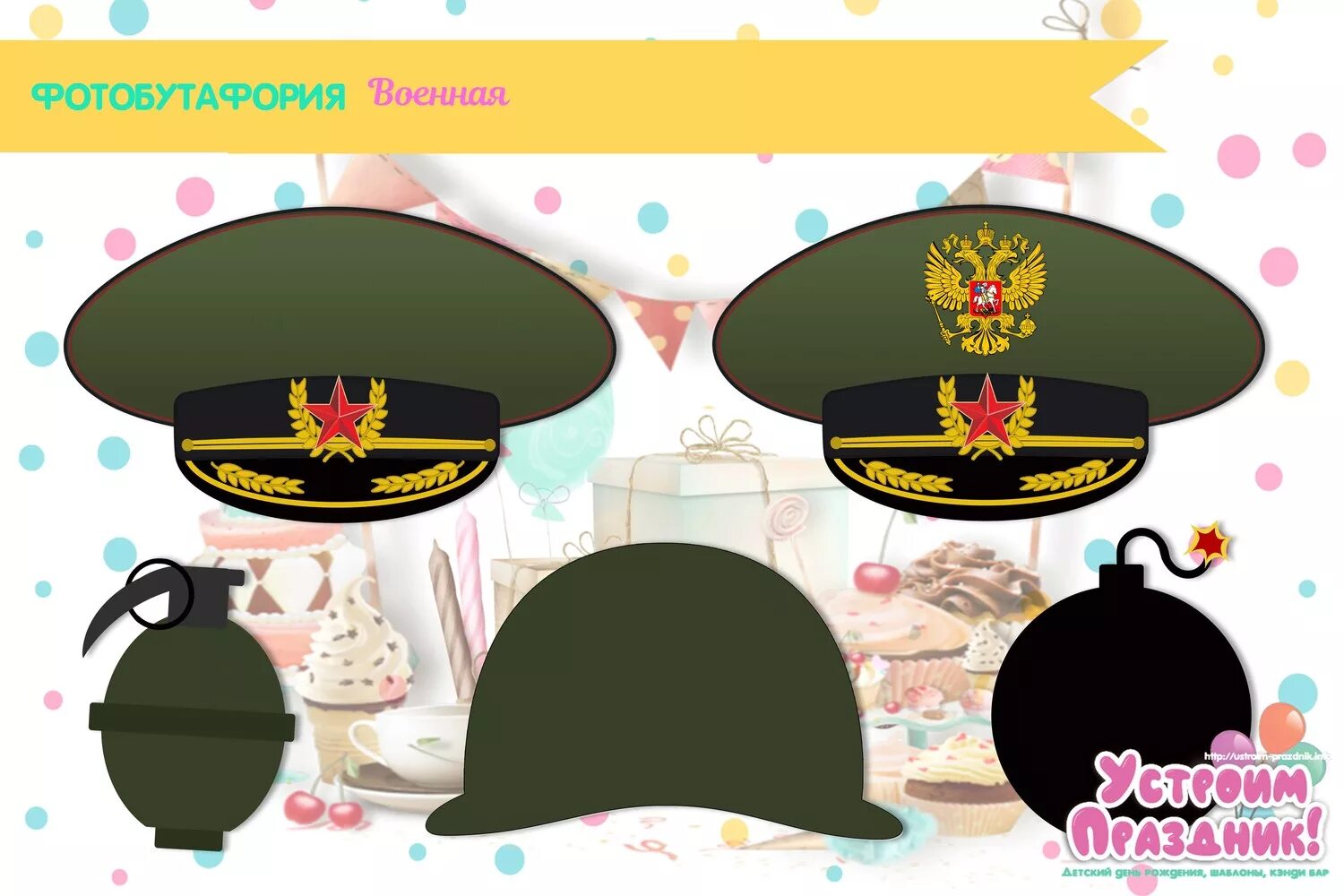 23 атрибуты